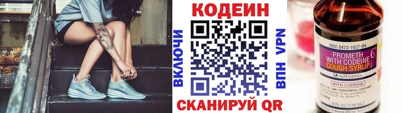 Кодеин Purple Drank  Островной 